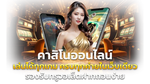 LEGACYVIP - เว็บพนันระดับพรีเมียม เปิดประสบการณ์เกมเหนือระดับ